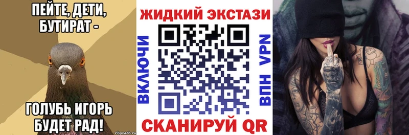 БУТИРАТ 99%  купить  цена  omg маркетплейс  Вологда 