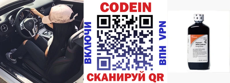 Кодеиновый сироп Lean Purple Drank  Вологда 