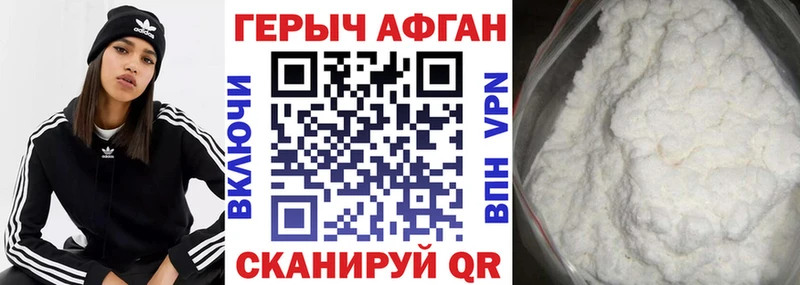 ГЕРОИН VHQ  Вологда 