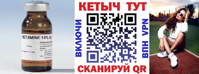 КЕТАМИН VHQ  Вологда 
