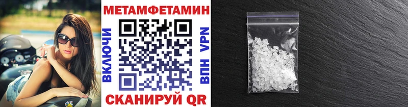 Метамфетамин Methamphetamine  Вологда 