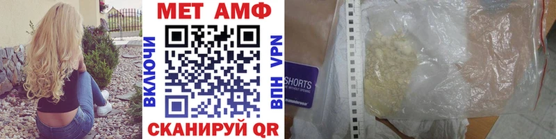 МЕТАМФЕТАМИН винт Вологда